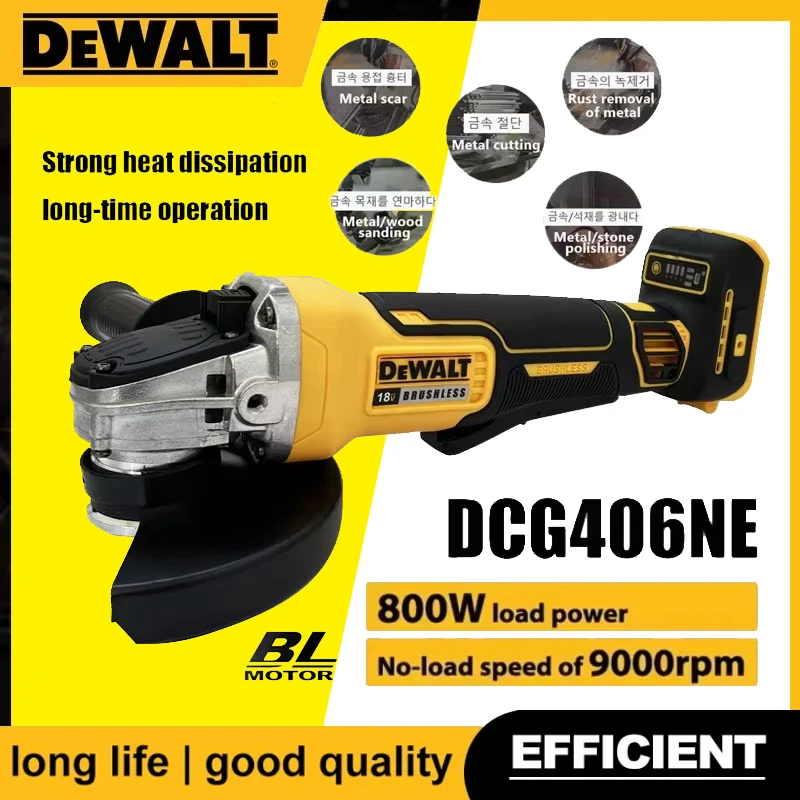 Brushless Angle Grinder Battery Powered - ديوالت DCG406 125 مللي متر فرش